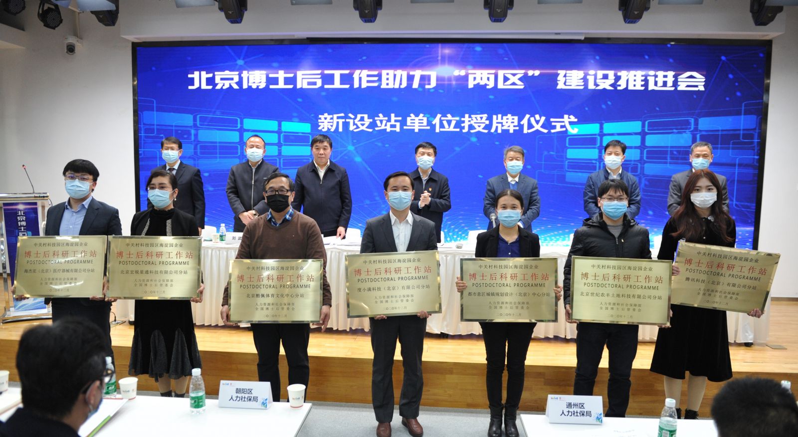 科研新征程——7790必发集团官网正式获批设立园区类博士后科研工作站