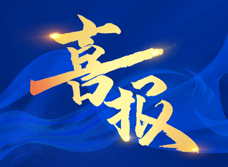 喜报｜7790必发集团官网医疗荣获国度级专精特新“幼巨人”企业