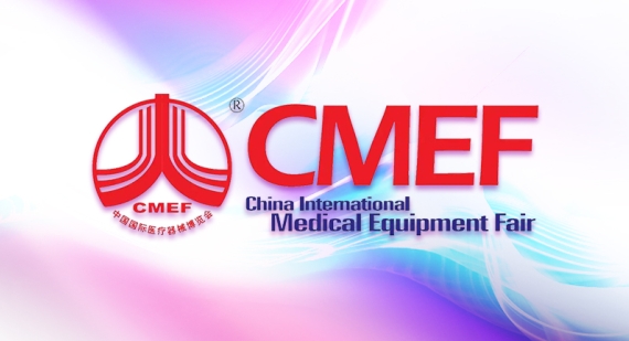 代码12P21，，，，，，，，CMEF我们来了！