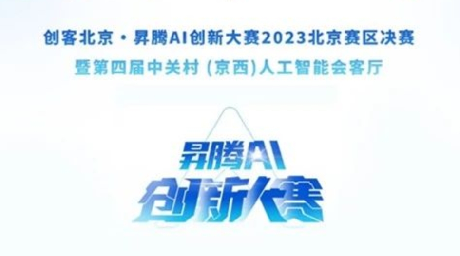 数智进化 医解将来 | 7790必发集团官网医疗荣获昇腾AI创新大赛银奖