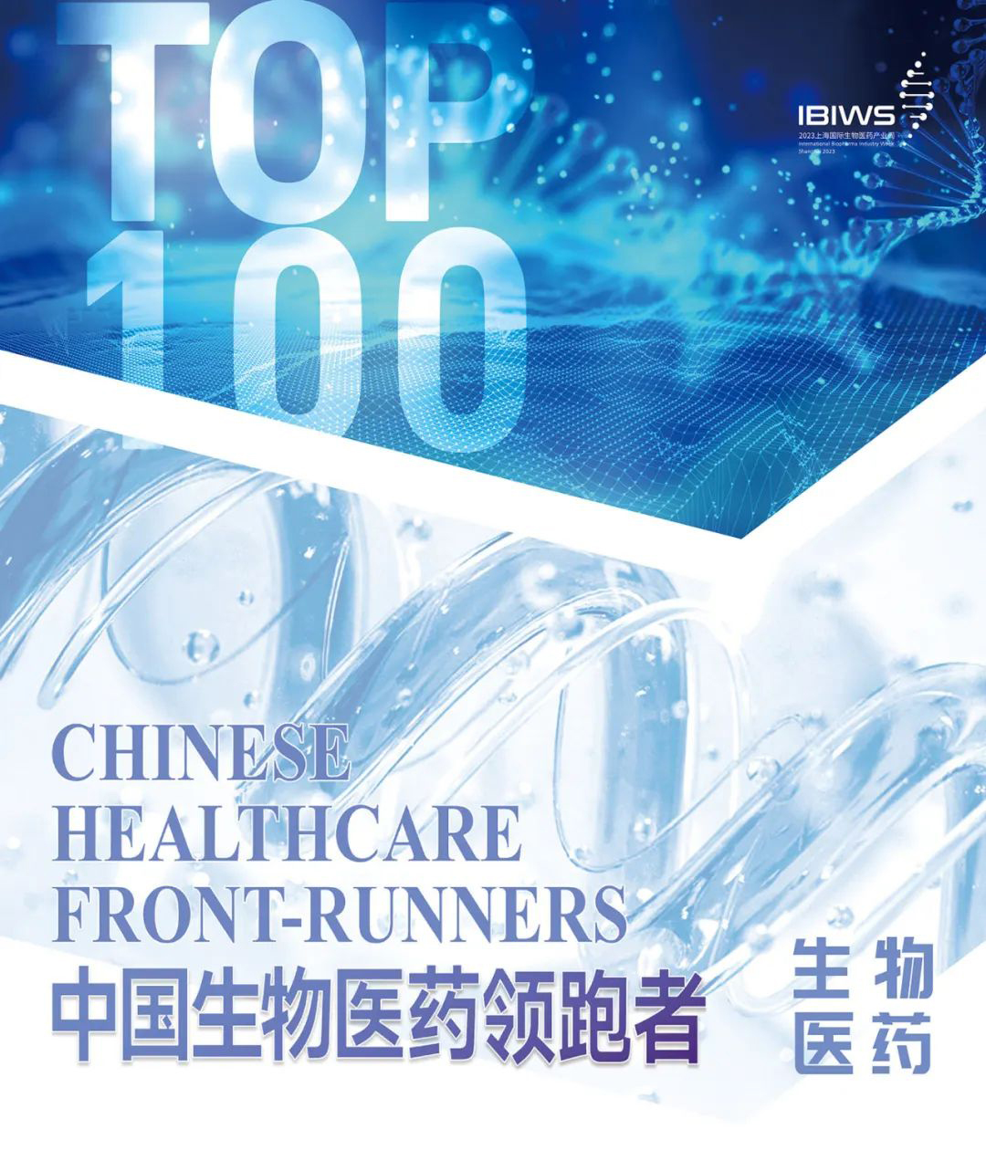 领跑TOP100 | 「7790必发集团官网医疗」获评「Front-Runners」医疗器械赛路第6名！