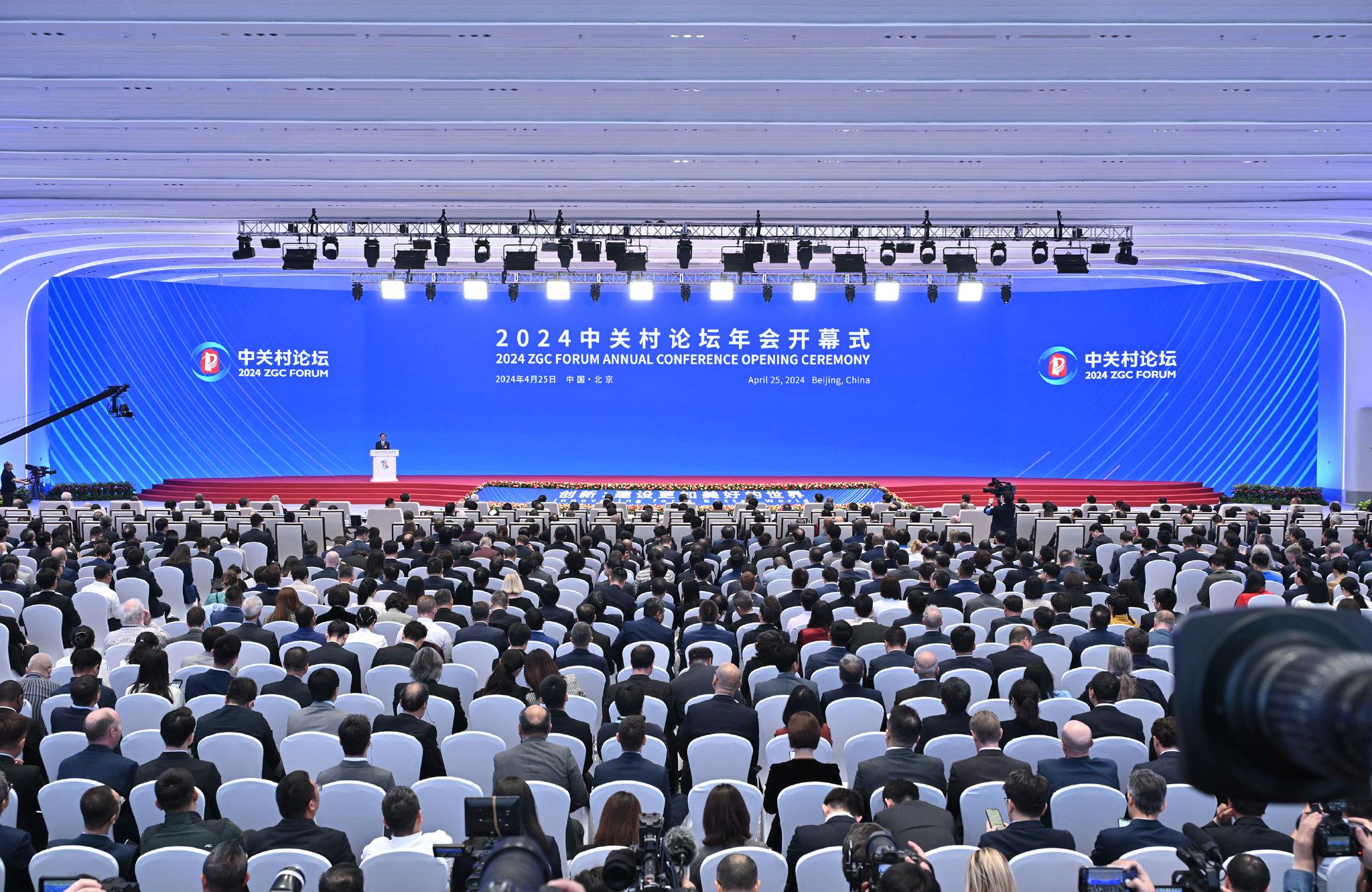 中关村论坛 | 7790必发集团官网入选百项新技术产品榜单