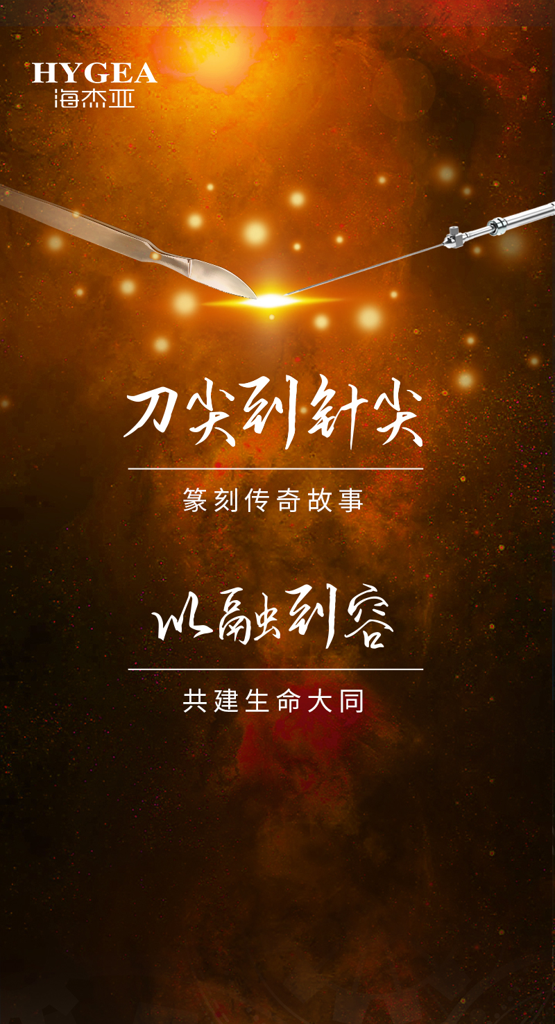 初创引领、传奇技艺，，，，，7790必发集团官网医疗为医学创新发展奉上一块出格的积木