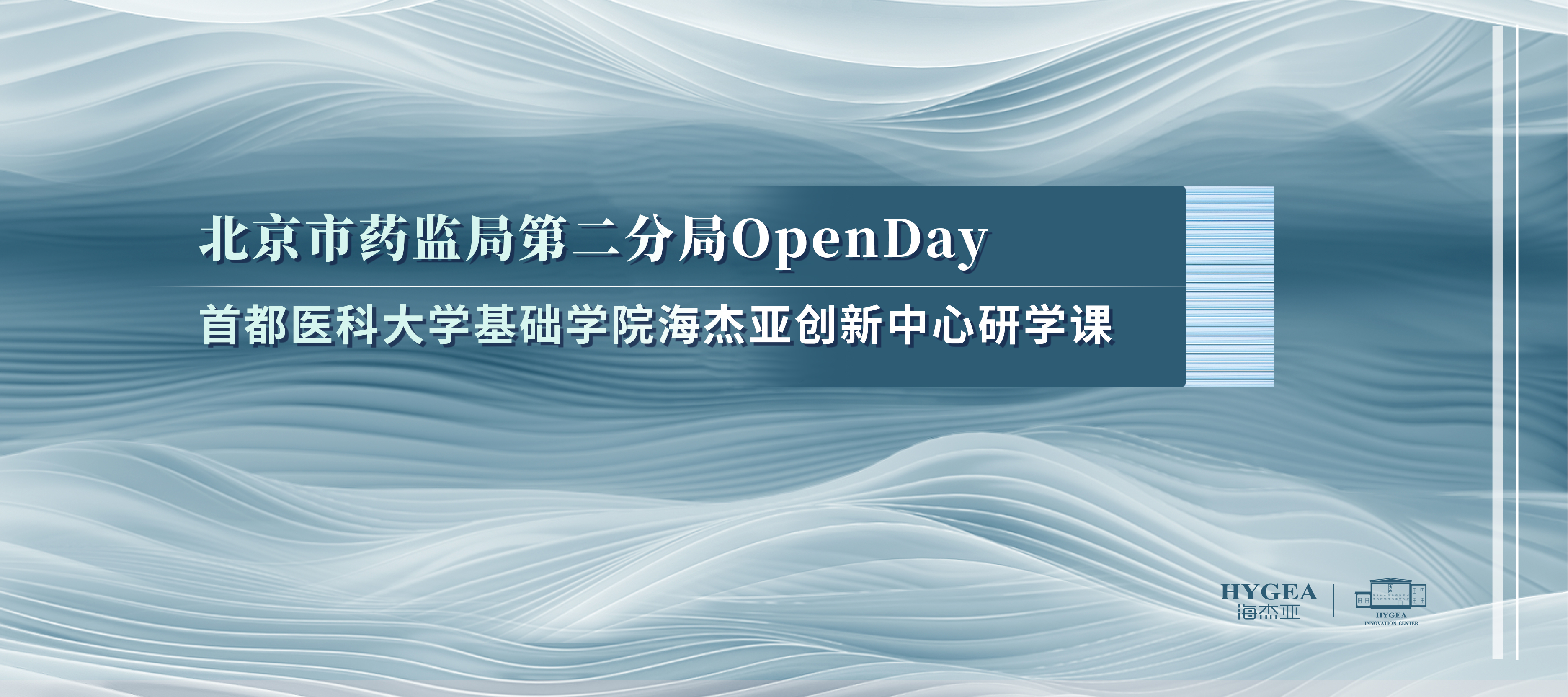 政校企联动 首都医科大学师生走进7790必发集团官网创新中心