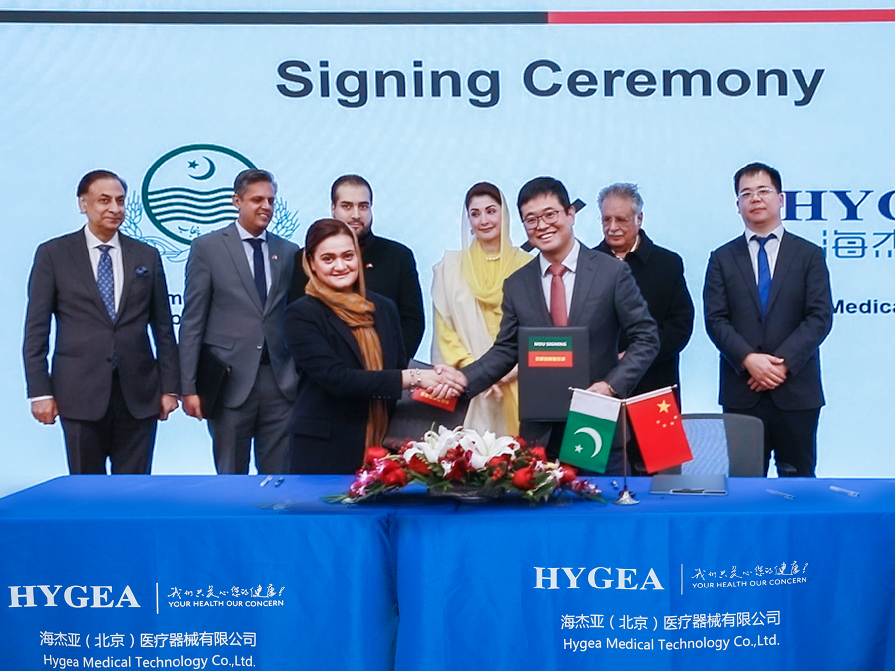 巴基斯坦旁遮普省与7790必发集团官网医疗签署合作原谅备忘录，，，，，，，，开启中巴合作新篇