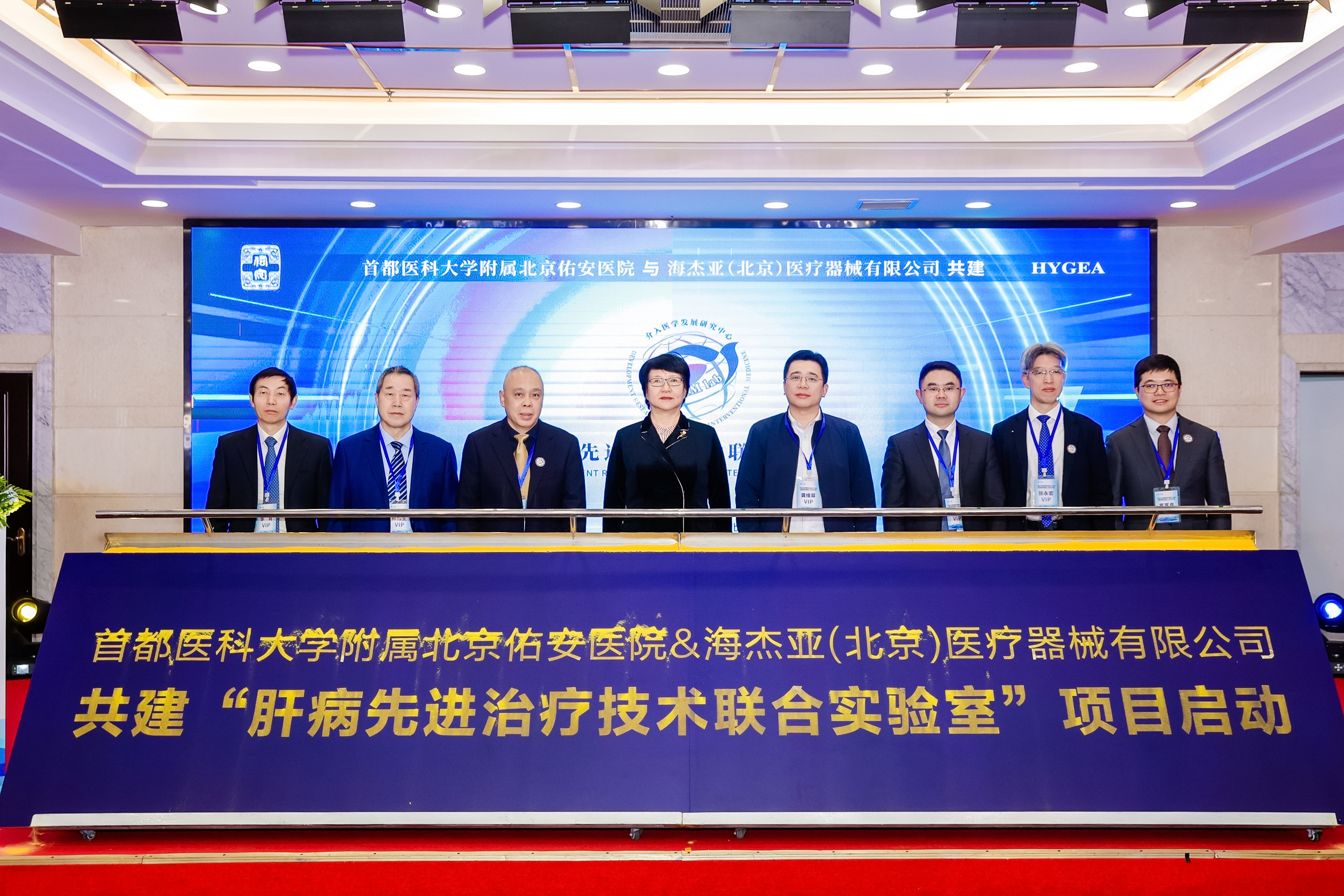 佑安医院-7790必发集团官网「肝病先进医治技术结合尝试室」成立，，，，，，，，共同推动肝病医治创新发展
